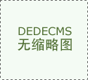 是企业现金流入量的主要构成部